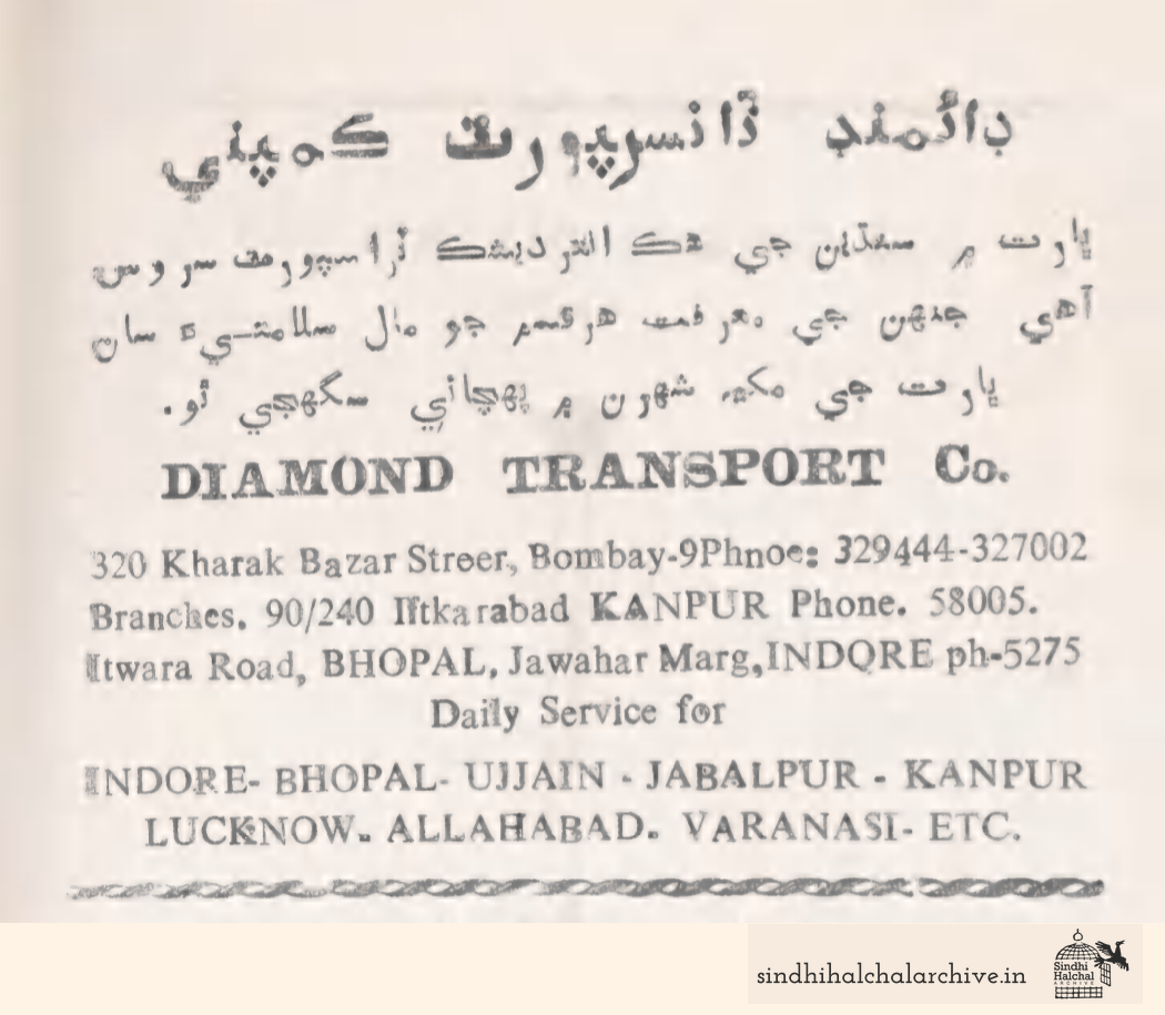 Image of AD DIAMOND TRANSPORT CO.